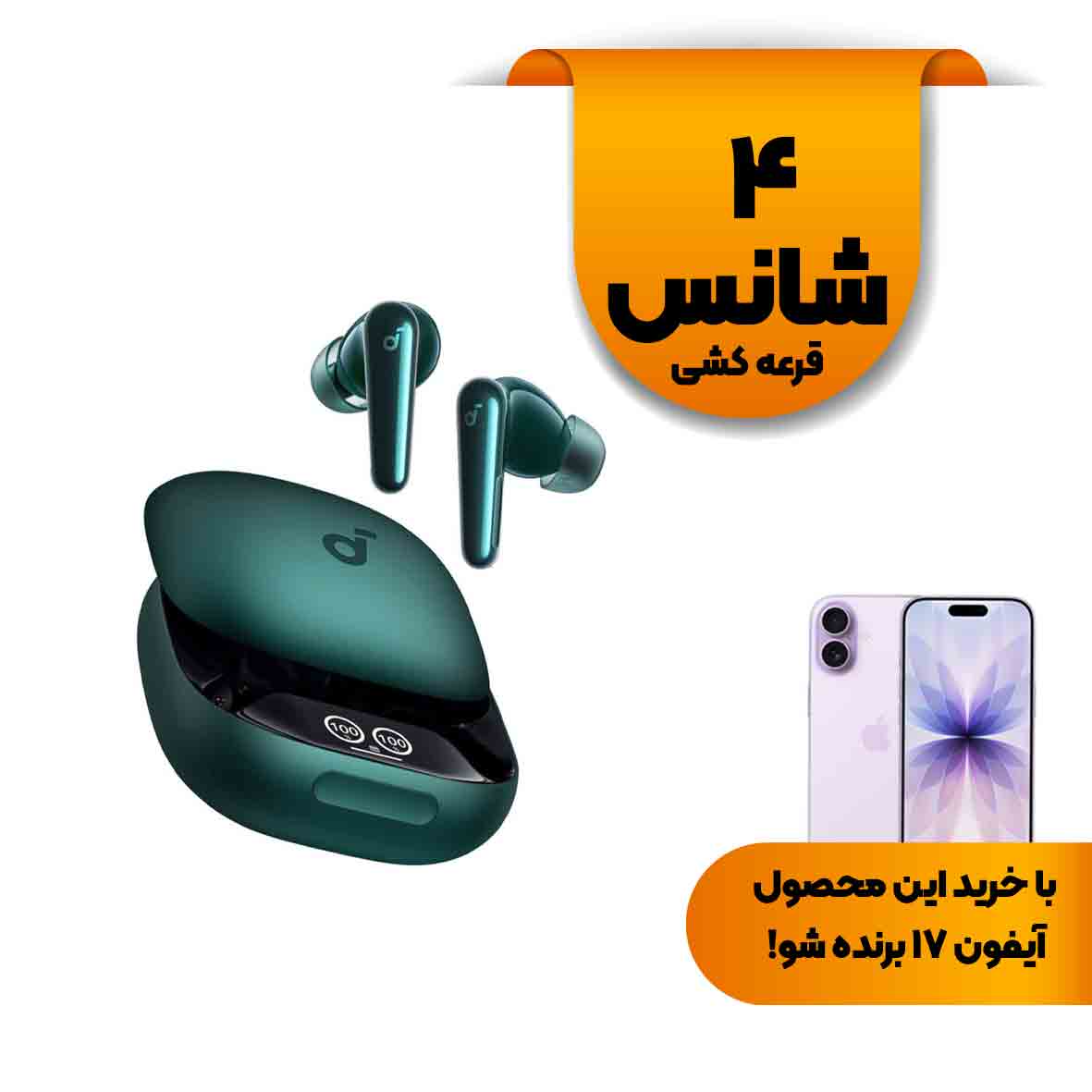 ایربادز بی سیم ANKER مدل Liberty 4 Pro A3954H61 - سبز (گارانتی 18ماهه حافظه طلایی ایستا)